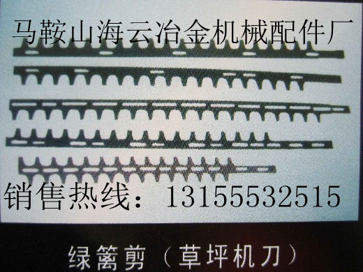 山西臨汾供應(yīng)草坪機(jī)刀，山西呂梁供應(yīng)草坪機(jī)刀生產(chǎn)廠家
