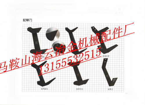 廠家批發(fā)各種割灌機(jī)刀片草坪機(jī)刀、園林機(jī)械刀片、起草皮刀品質(zhì)優(yōu)價(jià)格低