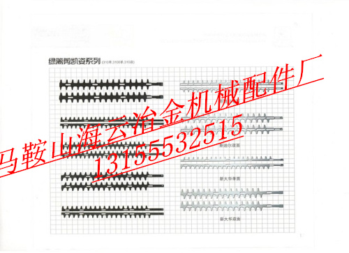 原廠大量現(xiàn)貨供應(yīng)綠籬剪小松、綠籬剪凱姿系列