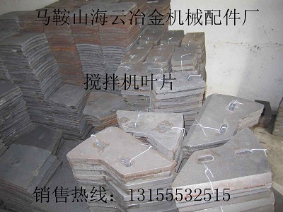 方圓JS500主攪拌葉片、側(cè)刮刀，方圓500攪拌機襯板優(yōu)質(zhì)供應商