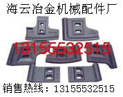 廣東佛宇1000攪拌機(jī)襯板，廣東佛宇1000攪拌機(jī)拌缸耐磨件、拌葉