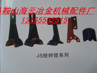 揚州柳工JS750攪拌機中拌葉、攪拌臂，柳工1000攪拌葉片、襯板