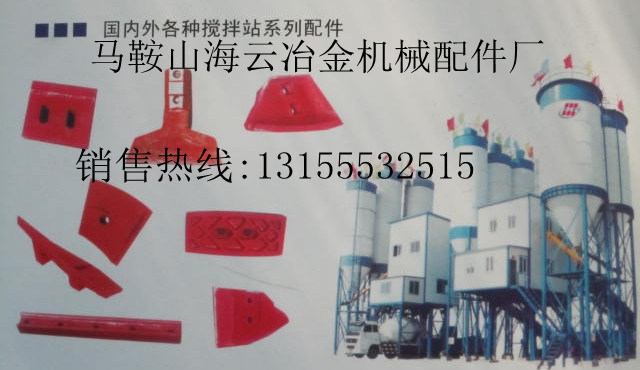 北方交通3000瀝青攪拌站干燥筒翻料板、攪拌主機(jī)襯板、攪拌葉片