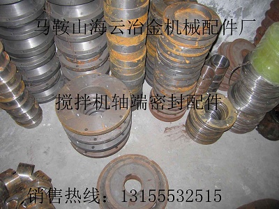 山東建機JS750水泥攪拌機軸端密封配件，軸端密封轉(zhuǎn)環(huán)轂、軸套等