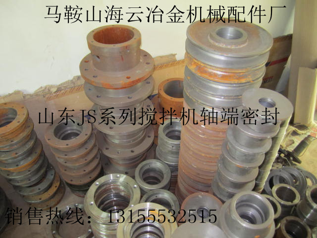 揚州古城JS500混凝土攪拌機軸端密封，古城500軸端密封