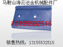徐工300穩(wěn)定土拌和機(jī)拌葉、徐工300二灰拌和機(jī)拌葉、攪拌臂