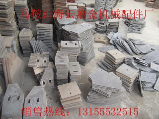 揚(yáng)州古城JS1000攪拌機(jī)中間葉片，古城1000側(cè)拌葉、襯板廠家