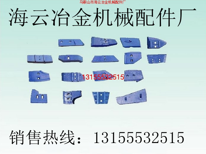 江蘇華星1000型混凝土攪拌機(jī)拌葉、華星1000側(cè)襯板、攪拌臂