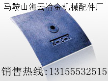 三一重工JS1000型攪拌機(jī)全套耐磨襯板、攪拌葉片、攪拌臂報(bào)價(jià)