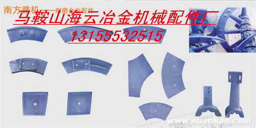 南方路機(jī)3000型混凝土攪拌主機(jī)耐磨底襯板、側(cè)襯板、攪拌葉片價(jià)格