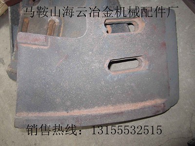 福建瑞億1000|福建瑞億1500攪拌機(jī)弧襯、側(cè)襯板、攪拌葉片廠家
