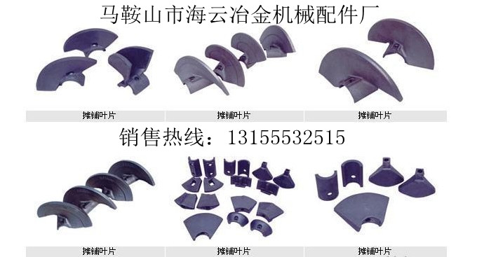 徐工、ABG、天津鼎盛、陜西中大攤鋪機(jī)螺旋葉輪、護(hù)套生產(chǎn)廠家