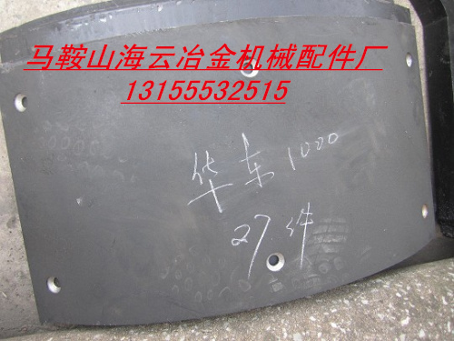 無錫江加攪拌機(jī)配件，無錫江加襯板、葉片、攪拌臂廠家訂購