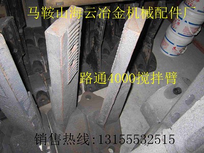 無(wú)錫路通瀝青混合設(shè)備配件，無(wú)錫路通襯板、葉片、攪拌臂上門(mén)安裝