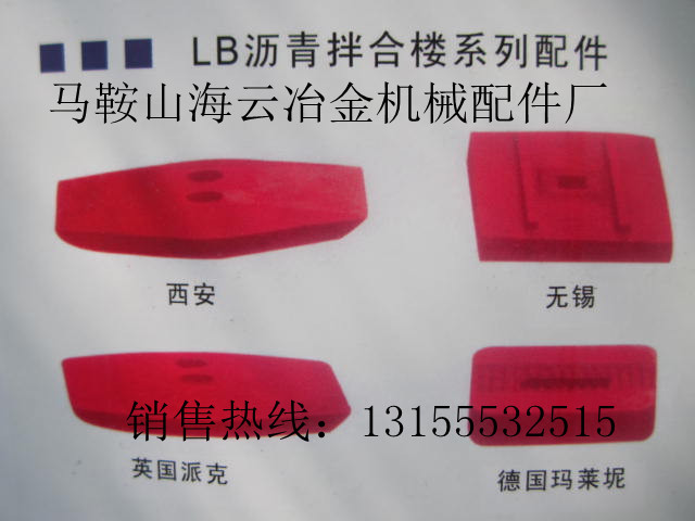 昌利建機瀝青拌合設備配件，昌利建機瀝青攪拌主機配件優(yōu)惠供應