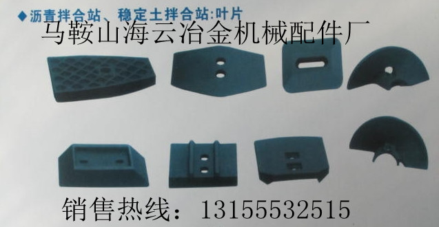 南陽(yáng)陸德水穩(wěn)站配件，南陽(yáng)陸德水穩(wěn)拌合機(jī)配件規(guī)格
