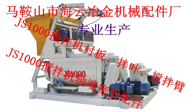 山東路通攪拌機配件，山東路通攪拌站主機配件現(xiàn)貨供應