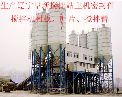 遼寧阜新攪拌機配件，遼寧阜新攪拌站主機配件規(guī)格