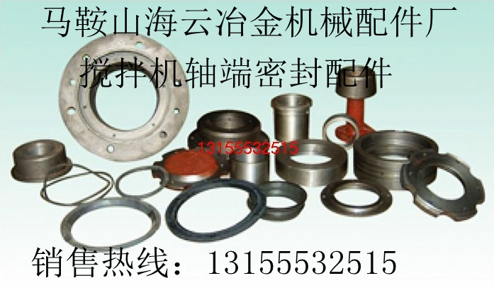南通通球攪拌機(jī)配件，南通通球混凝土攪拌機(jī)配件供應(yīng)商