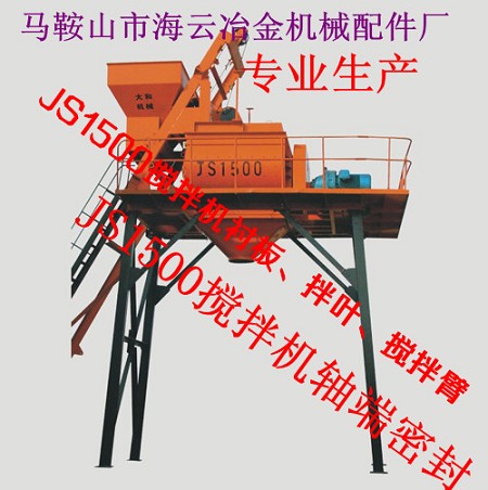 鼎天建機(jī)攪拌站主機(jī)配件，鼎天建機(jī)軸端密封配件、軸頭密封配件銷(xiāo)售處