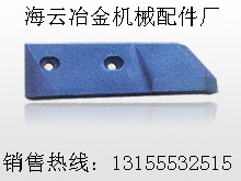 北京華爾貝混凝土攪拌機攪拌臂，北京華爾貝攪拌機優(yōu)質(zhì)襯板、葉片制造商