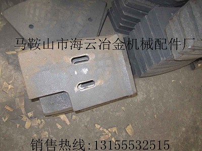 鑫路通攪拌站襯板、攪拌臂，鑫路通混凝土攪拌機優(yōu)質(zhì)葉片銷售部