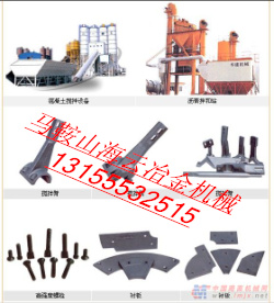 南方路機瀝青站優(yōu)質(zhì)襯板、葉片，南方路機瀝青拌合站優(yōu)質(zhì)攪拌臂在哪有賣