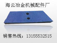 福建瑞億混凝土攪拌站葉片、攪拌臂，福建瑞億攪拌機襯板批發(fā)