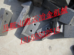 山東路達拌合機攪拌臂，山東路達瀝青拌合機襯板、葉片生產(chǎn)廠家