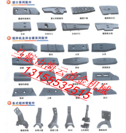 林泰閣拌合機(jī)攪拌臂，林泰閣瀝青拌合機(jī)優(yōu)質(zhì)葉片、襯板生產(chǎn)廠家