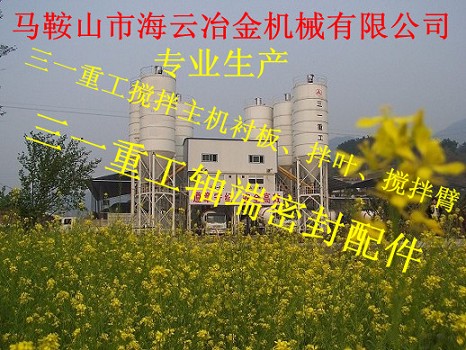 三一重工攪拌站主機(jī)軸頭密封件，三一重工軸端密封配件廠家