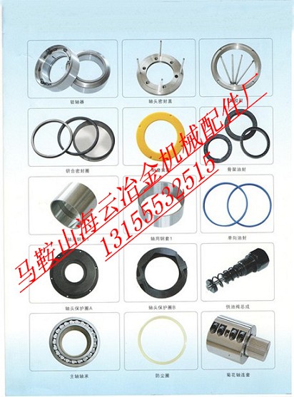 仕高瑪攪拌站主機(jī)軸頭密封件，仕高瑪攪拌機(jī)軸端配件現(xiàn)貨供應(yīng)
