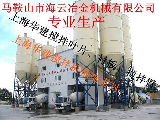 上海華建軸頭密封配件，上海華建混凝土攪拌機軸頭密封熱賣中