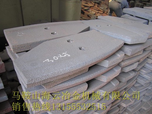 洛陽(yáng)佳一1.5方、福建泉工混凝土攪拌機(jī)口襯板、中葉片價(jià)格