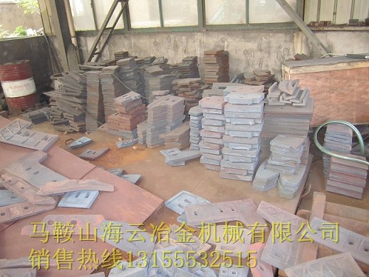 洛陽至圣3000、福建瑞億1000攪拌站弧襯板、側拌葉生產(chǎn)廠家