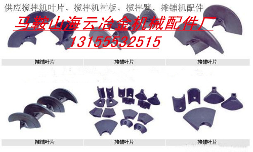 福格勒S2000、華強京工瀝青攤鋪機葉輪、瓦蓋廠家直銷