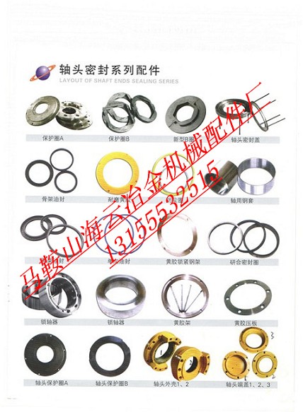 廠家供應(yīng)仕高瑪混凝土攪拌機(jī)配件，仕高瑪2000軸端配件