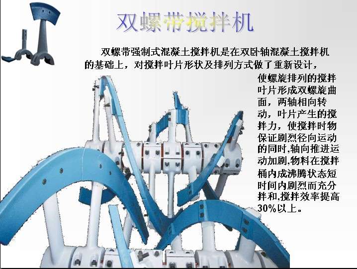 南方路機2方雙軸式攪拌機耐磨配件、多元素合金側(cè)攪拌臂生產(chǎn)商