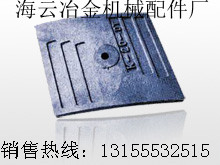 BHS180站、120站混凝土攪拌機(jī)耐磨合金弧襯板、中間刮刀出廠價(jià)
