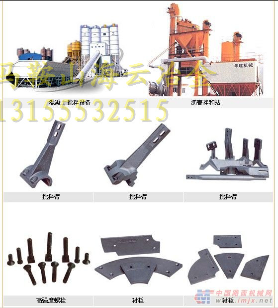 阜新恒泰2方、1方強(qiáng)制式攪拌機(jī)主機(jī)配件、耐磨中葉片銷售廠家有哪些