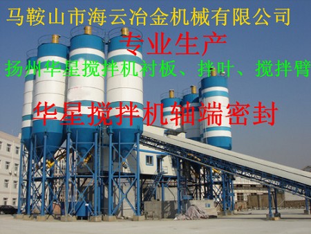濟(jì)南米科思180站、90站強(qiáng)制式攪拌機(jī)密封件供應(yīng)處