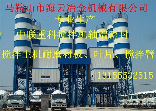 科尼樂1500、2000、3000攪拌機(jī)密封件現(xiàn)貨供應(yīng)