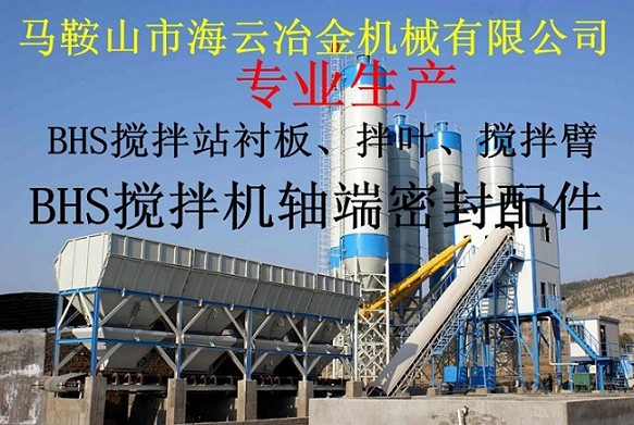BHS2000、2250混凝土攪拌機(jī)軸頭密封件熱銷中
