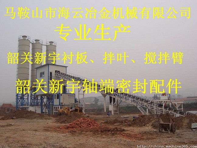 韶關(guān)新宇1方、1.5方雙臥軸攪拌機(jī)軸端配件批發(fā)