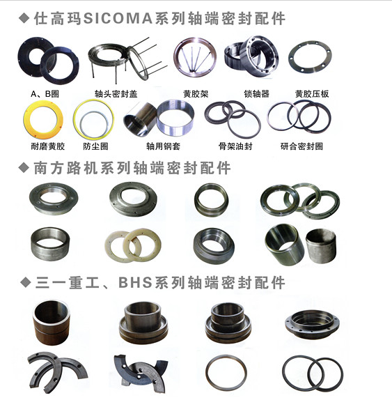 遼寧阜新60站、90站、120站強(qiáng)制式攪拌機(jī)軸頭配件廠家電話