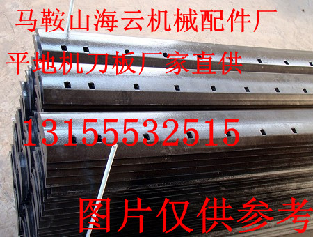 洛建180平地機(jī)刀片，生產(chǎn)廠家