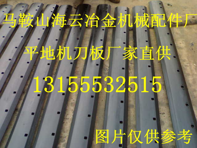 成都大華190平地機(jī)刀板，廠家直銷