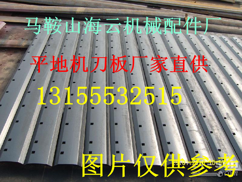 成都大華165平地機(jī)刀片，熱銷