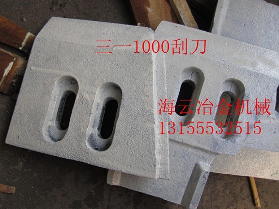 三一重工耐磨合金襯板，多元素合金攪拌臂