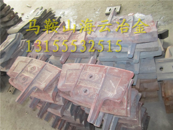 攪拌機葉片、三一重工120站中間葉片、SANYI180站側(cè)攪拌臂廠